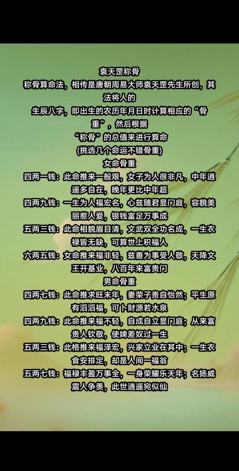 女命中的什么意思和女命改写如何理解？