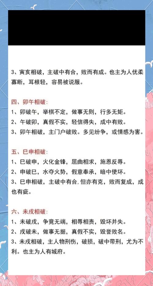 命格中破命和命中破是什么含义？