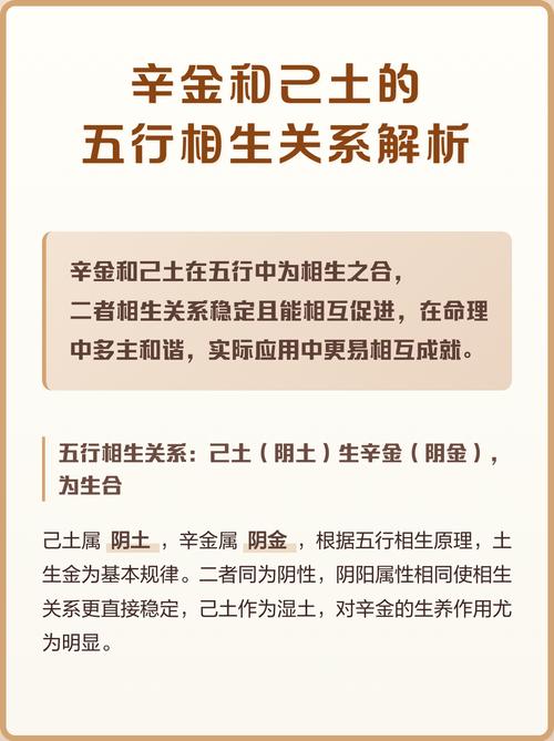 己土命与辛金命相配吗？己土和辛金相和如何改写为长尾？