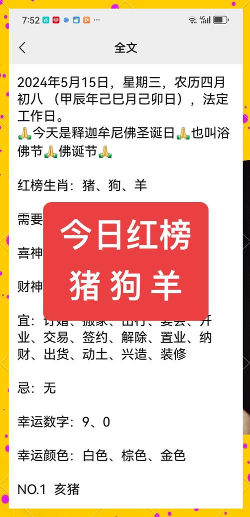 簿命红颜属什么生肖？红颜胜人多薄命的说法对吗？