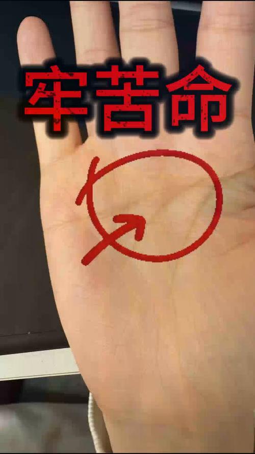 假断掌女性命运究竟如何？