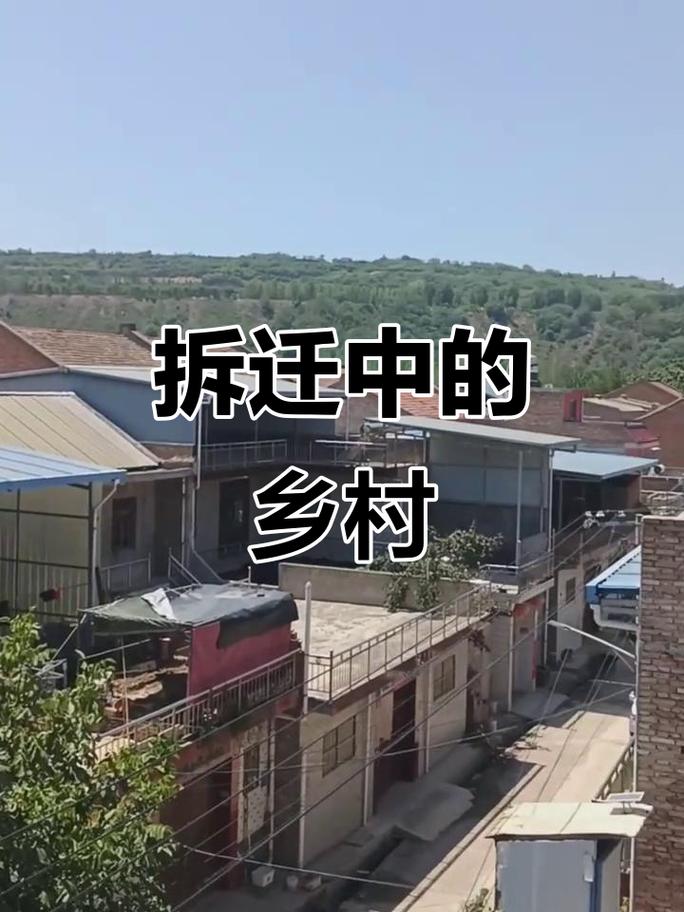 村子拆迁后，对当地风水有没有什么影响？