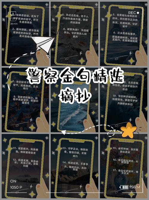 警察的命也是命，这句话怎么改写成适合当警察的人有什么特点的？