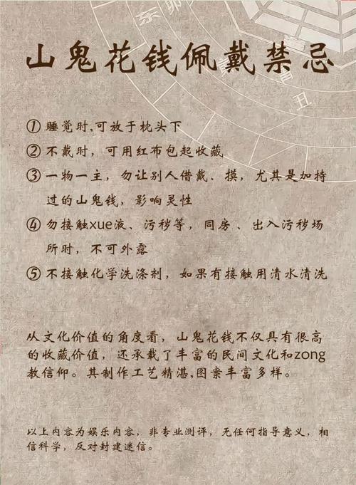 硬币贴纸的风水功效真的存在吗？