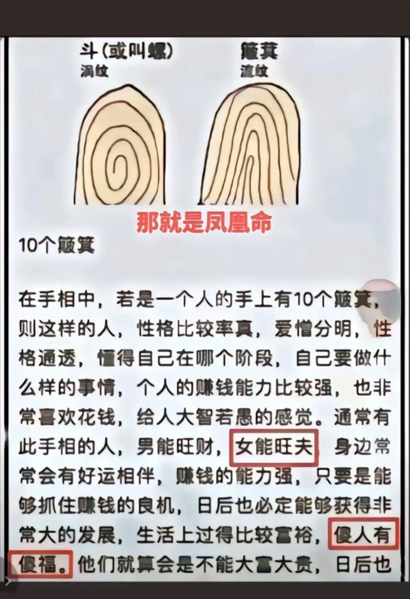 手上十个簸箕的女人命运如何？