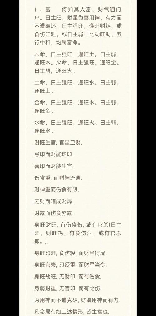 庚子年辛丑月命格如何，富贵八字案例有哪些？