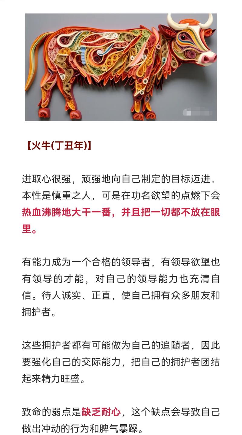 为什么生肖牛被认为命不好？十二生肖中哪个生肖命运最苦？