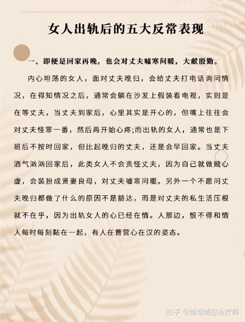 女人出轨会对家庭风水产生怎样的负面影响？