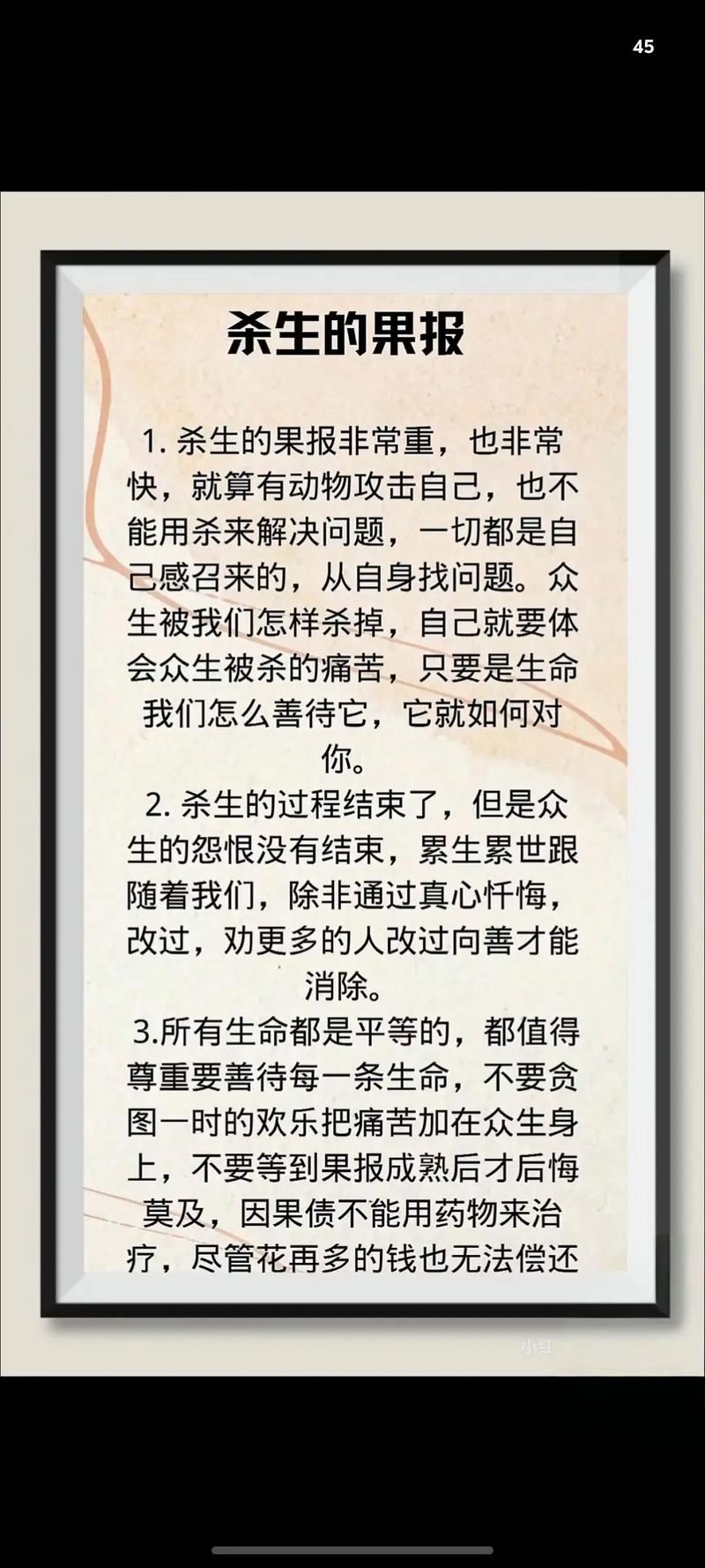 杀人欠命还钱，贪财者果报何时显现？