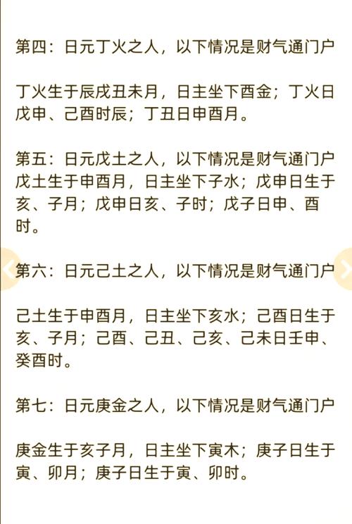 财气通门户的成格条件是什么？