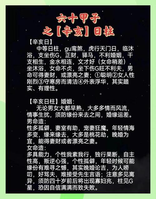 什么样的命格注定没有婚姻，不能早婚呢？