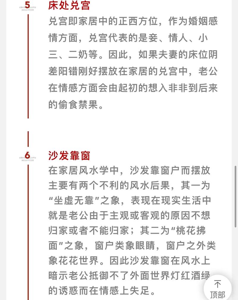 家里风水会因为妻子出轨而受影响吗？