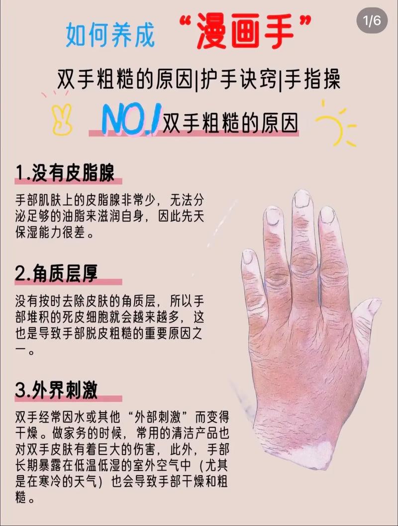 手掌粗糙的女人命运如何改写才能变得顺遂？