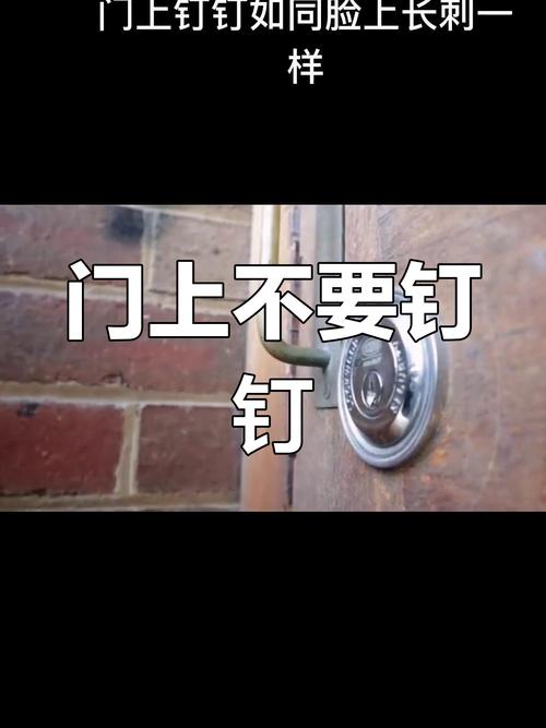 钉钉子到墙上会影响家中的风水运势吗？