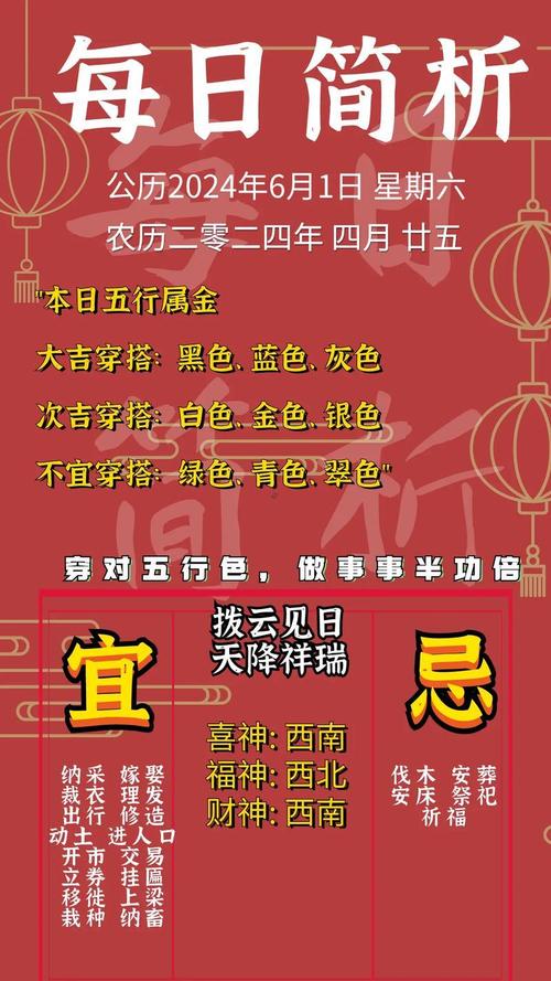 2026年5月2日黄历上开市吉日吗，今天适合开业吗？