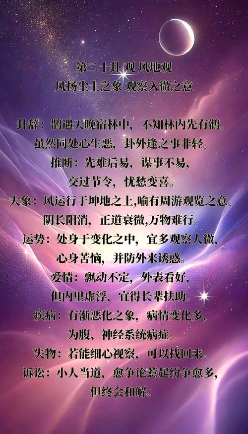 算卦先生除了看风水，还会看哪些方面的运势或问题呢？