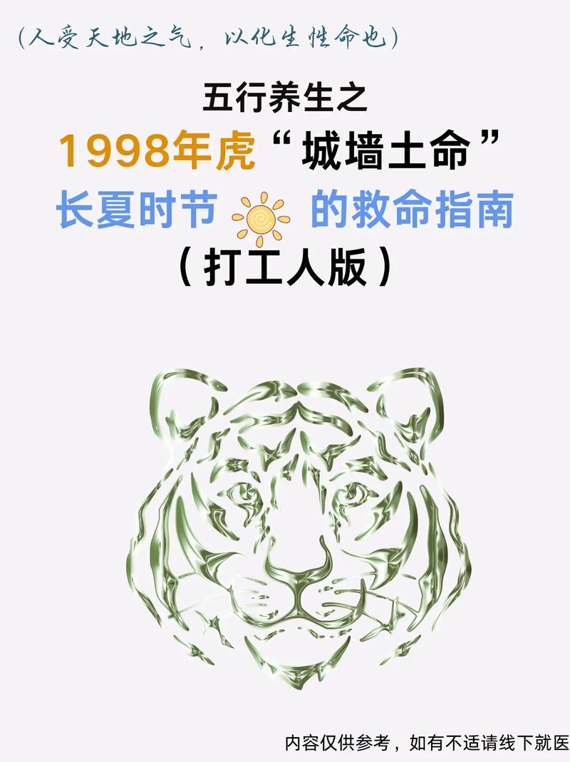 城墙土命如何通过什么方法来增强运势？