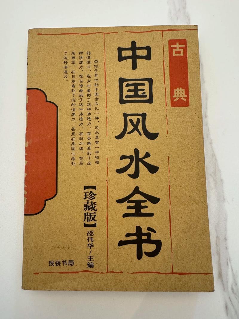 学习八字风水学书籍，对提升风水知识有帮助吗？