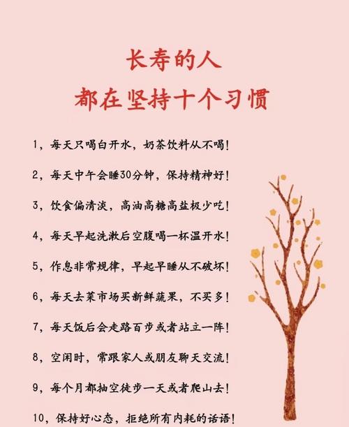 哪些生活习惯会导致人的寿命变短？