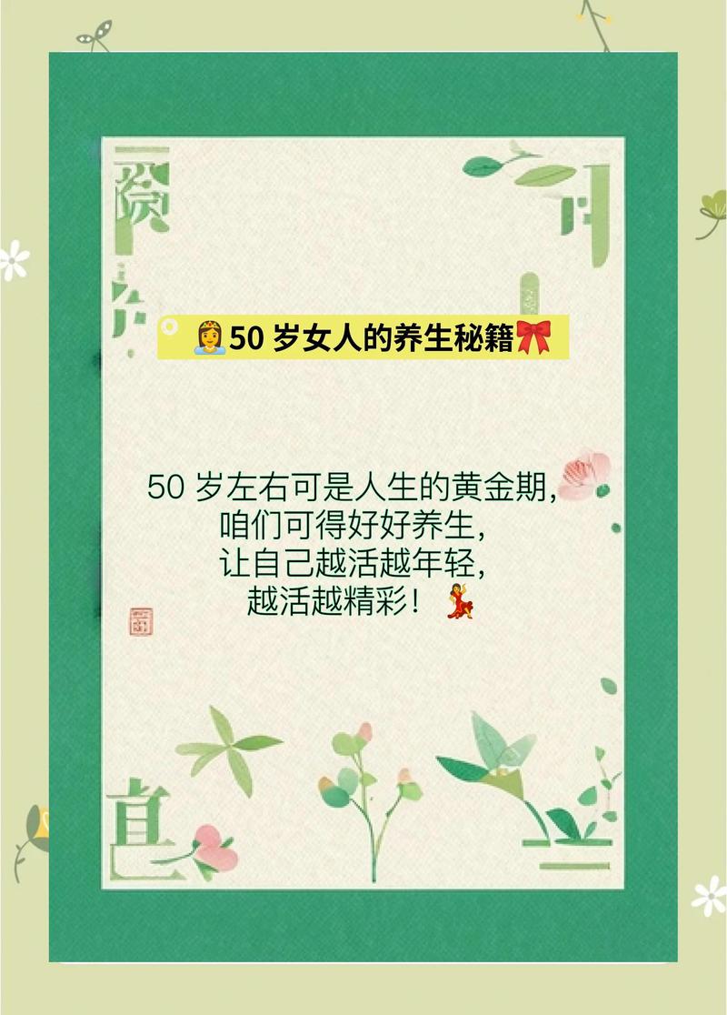 女人五十以后命运如何，为何步入五十便显老态？