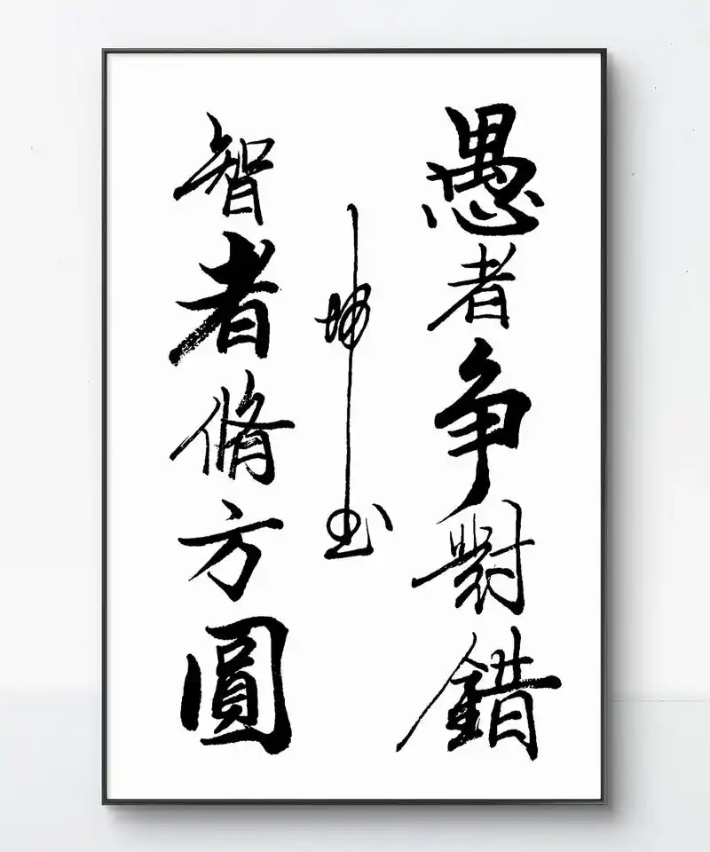 智者如何顺应时代改命，仁者如何以德造命，愚者却为何逆理而行？