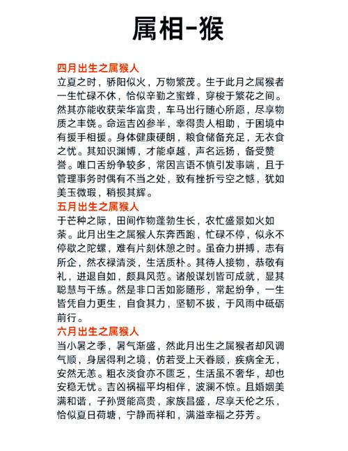 1972年和1968年属猴的人分别是什么命？