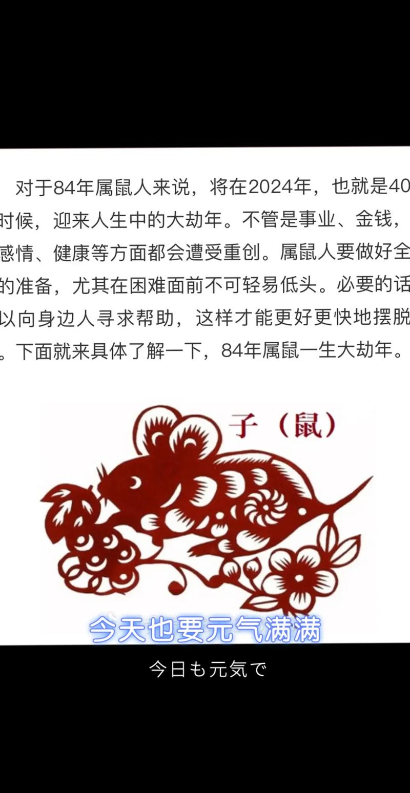 1984年2月属鼠的人纳音是什么命？