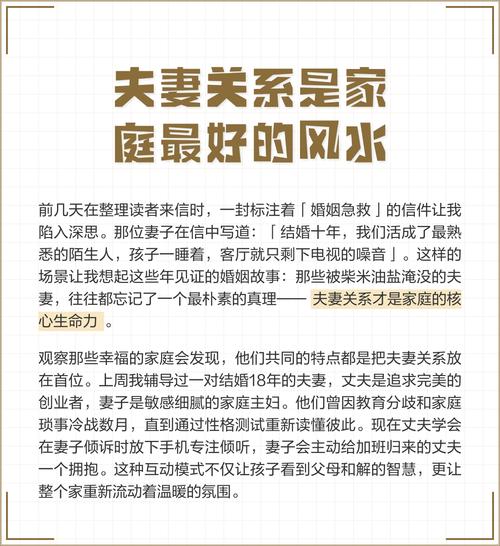 家庭风水对婚姻关系有影响吗？