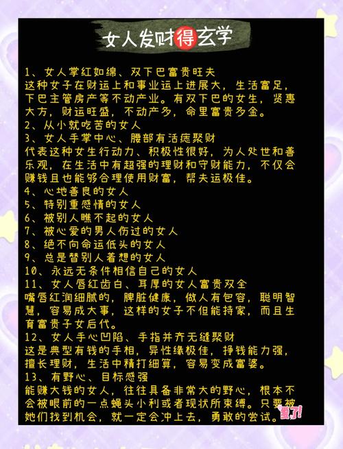 女命财多，哪些特质会让男人心动？