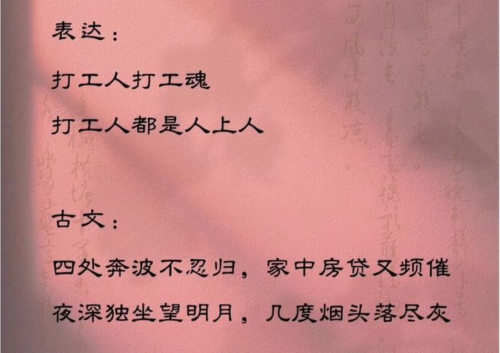 操电命和操心命有何不同？打工命的含义是什么？