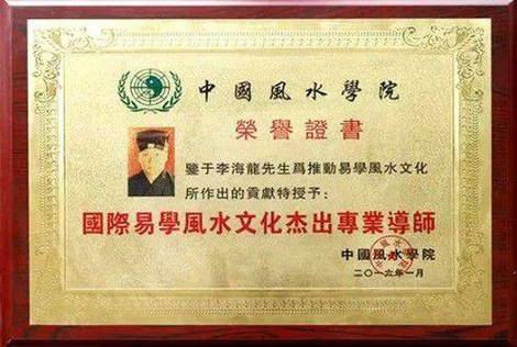 中国有哪些研究风水的专业机构？