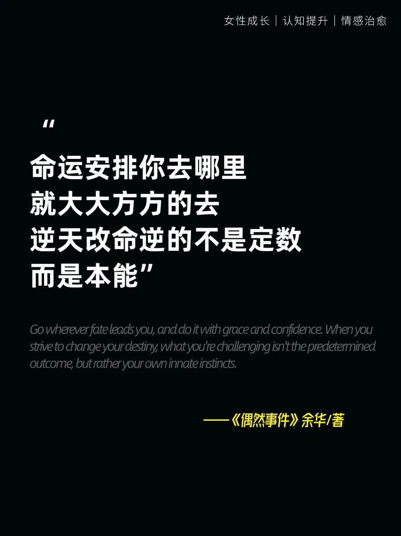 命运谐音梗是什么？命运中文谐音改写为命运为何如此安排？