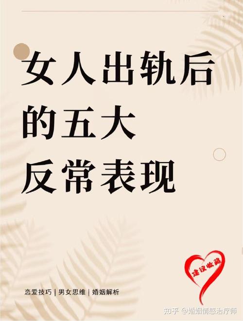 女人出轨会对家庭风水产生怎样的负面影响？