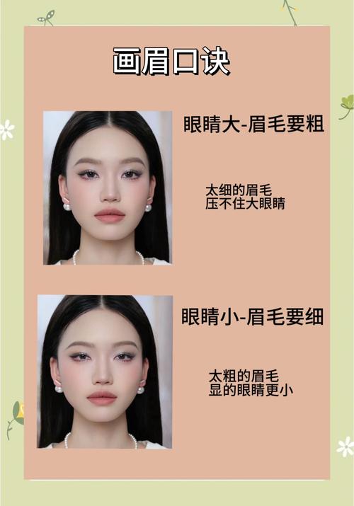 眉毛宽的女人命运如何？女孩眉毛宽窄哪个梗好？