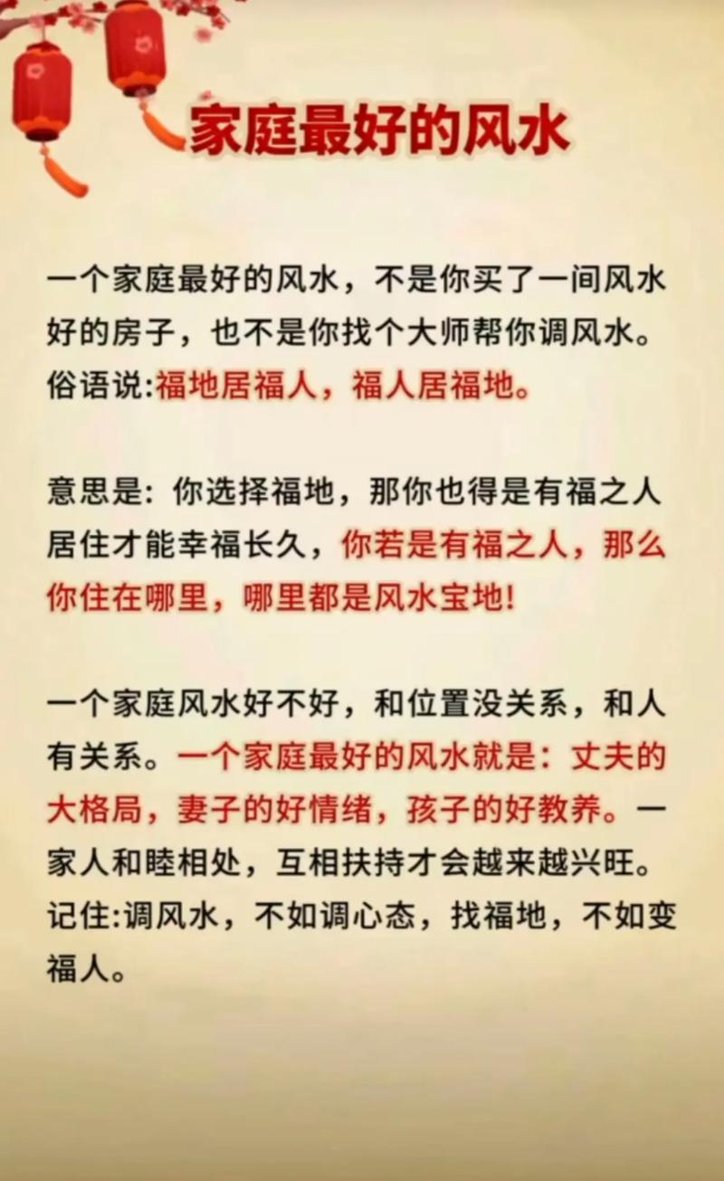 妻子出轨会对家庭风水产生怎样的负面影响？