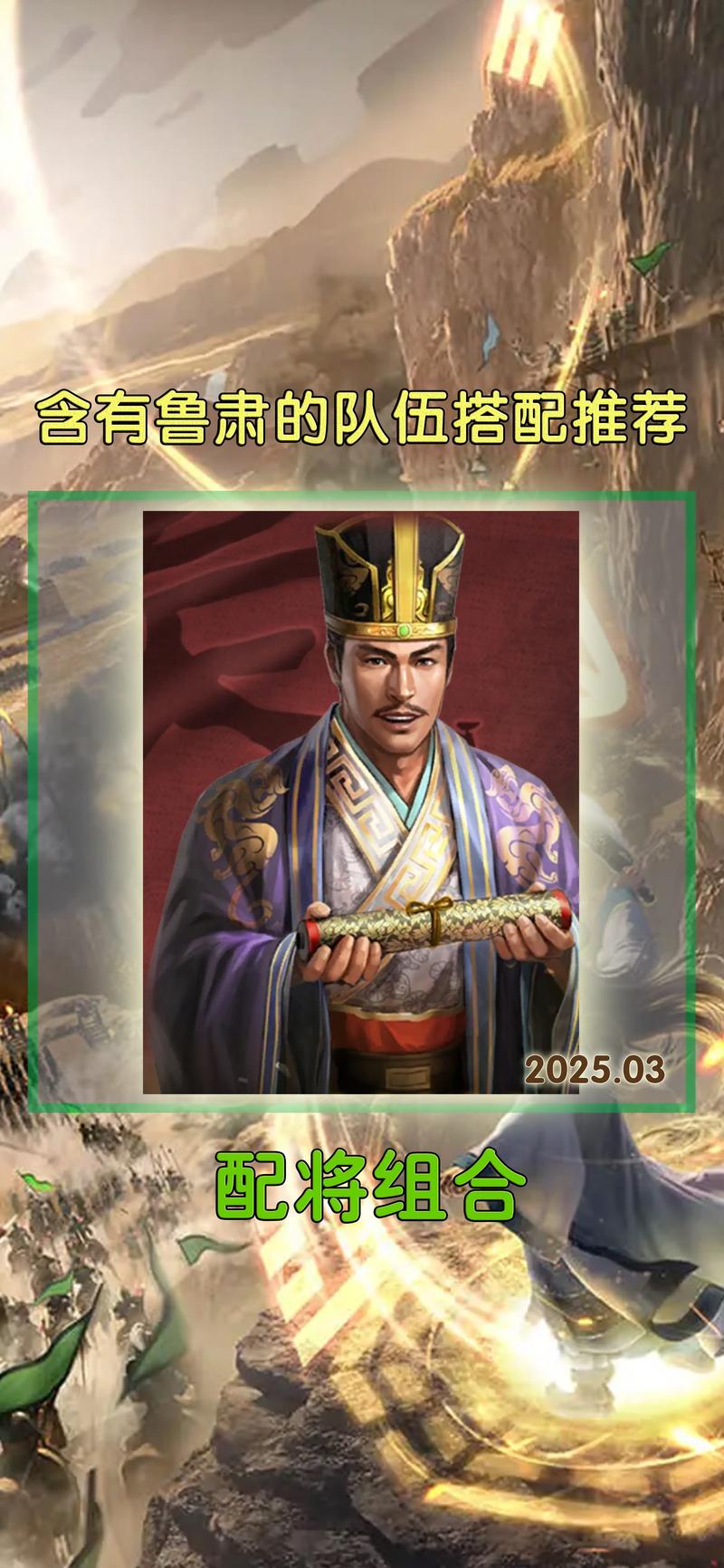 鲁肃命盘为何没能逆天改命，三国志12中贾诩的改写有何玄机？