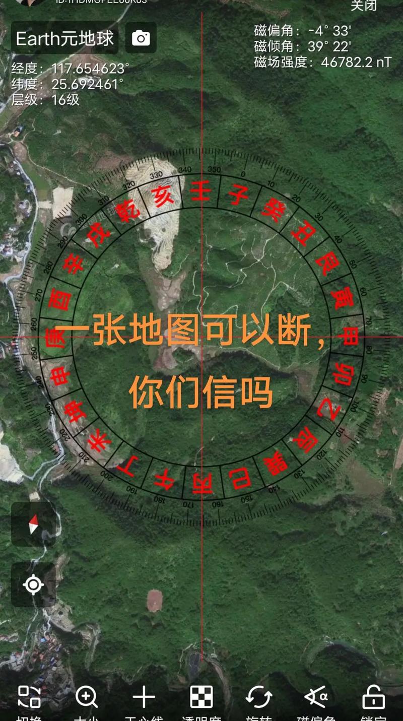 手机能否查看特定地点的地理风水情况？