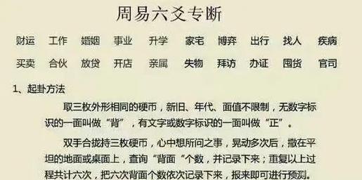 算命时遇到栏杆星，这算命结果如何？