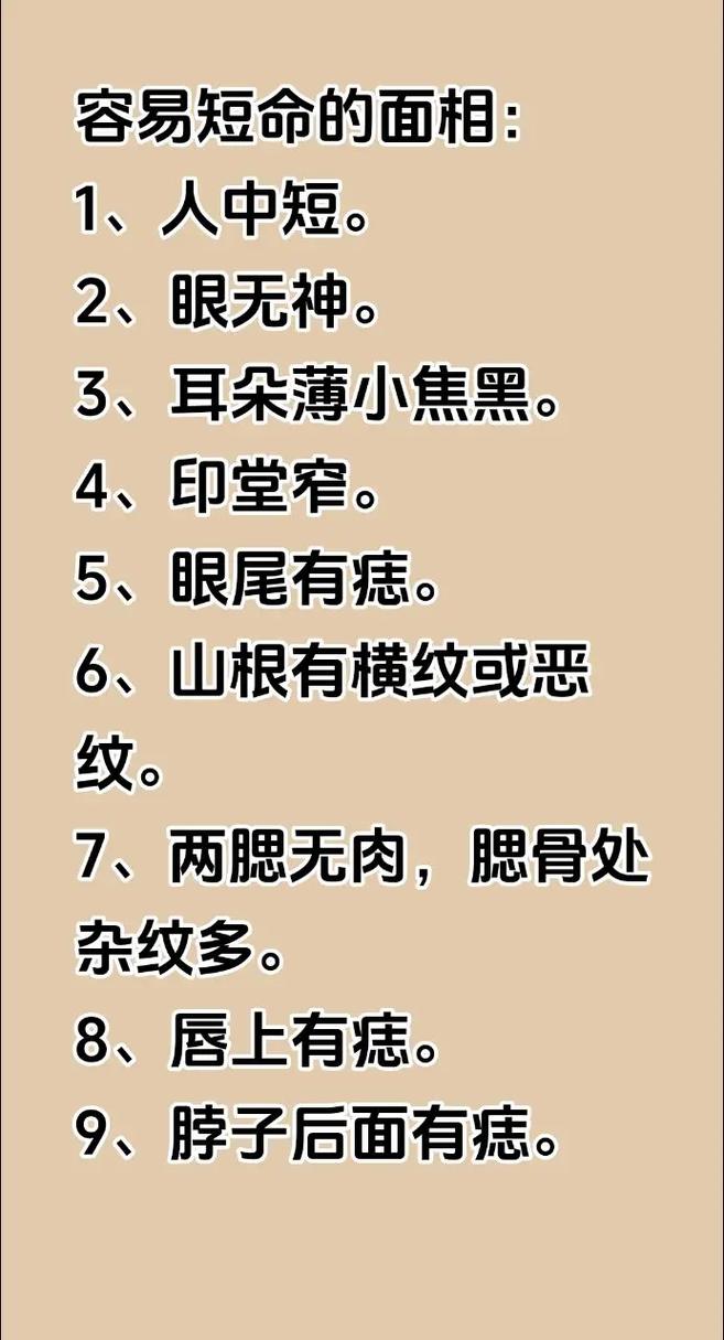 世上没有亲人命短的人有哪些特征呢？