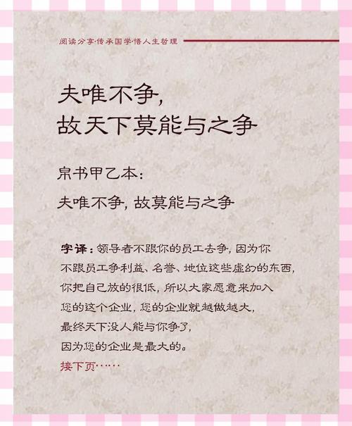 莫敢违其命的命指的是什么命令，少则能逃之，不若则能避之的意思是？