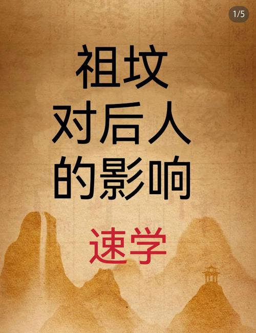 老家环境真的会影响后代风水运势吗？