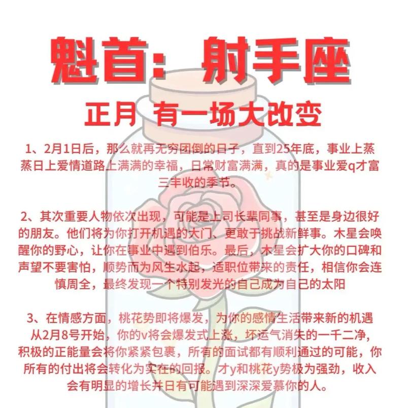 射手座命运如何改写，才能让运势更上一层楼？