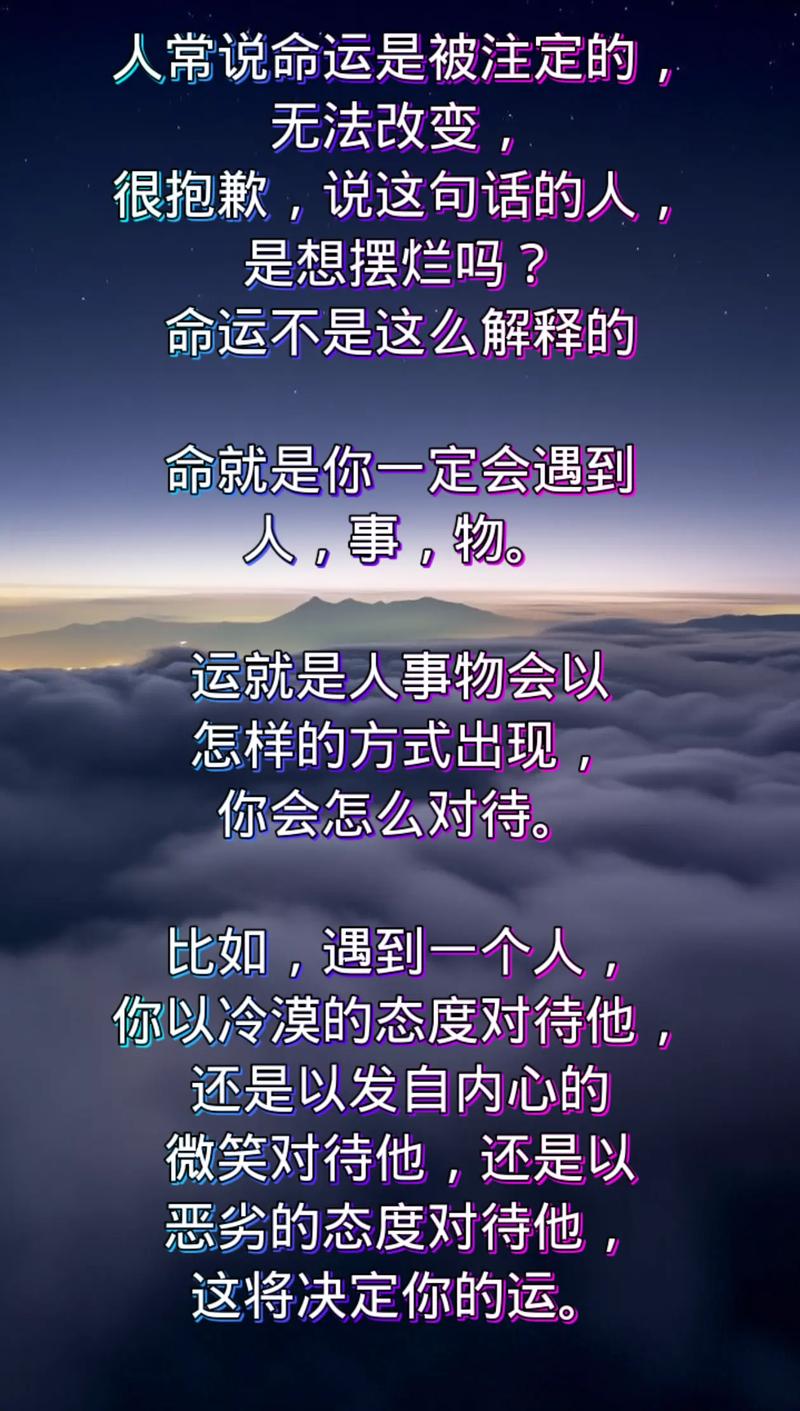 人的命运真的天生注定，无法改变吗？
