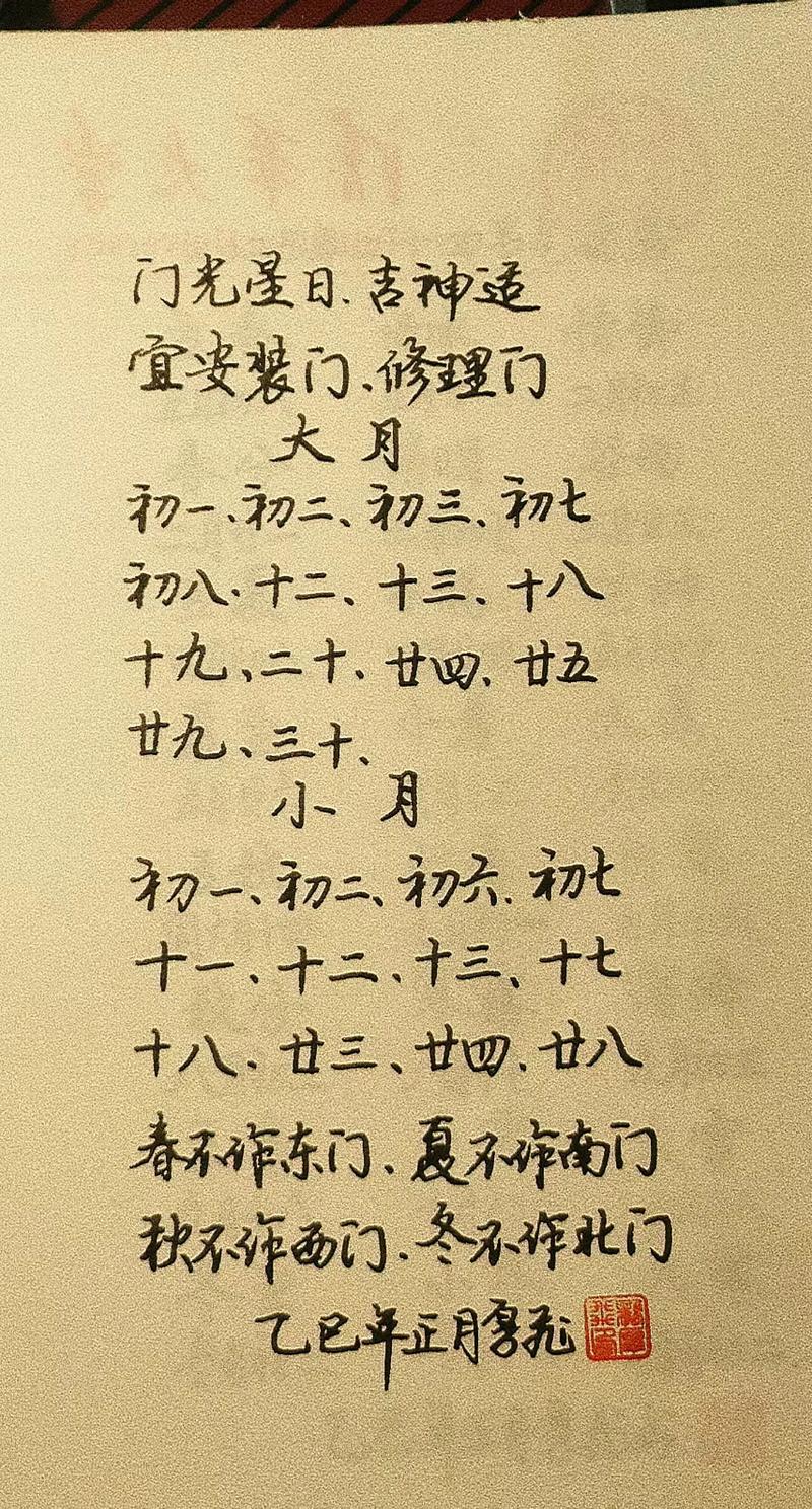 2026年5月8日农历三月二十二安门吉日吗？今日安门合适吗？