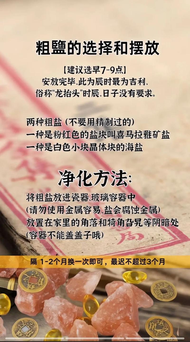 盐会对墓地风水产生怎样的影响呢？