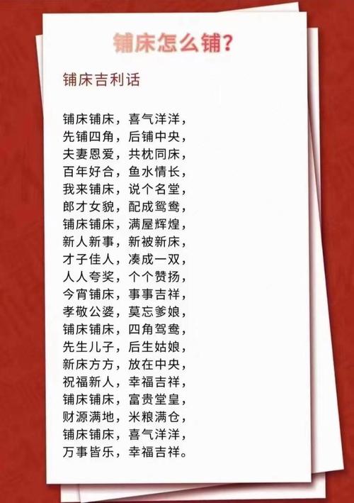 风水结婚床可以随意搬动吗？有什么讲究和禁忌？