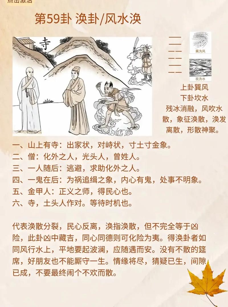 风水涣卦一定需要完全分离吗？这样的布局对运势有何影响？