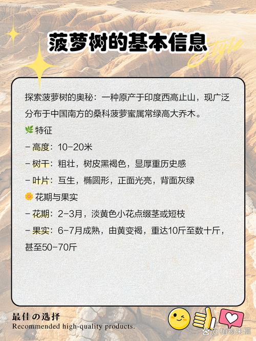 在家种植波罗树会对家居风水产生怎样的影响呢？