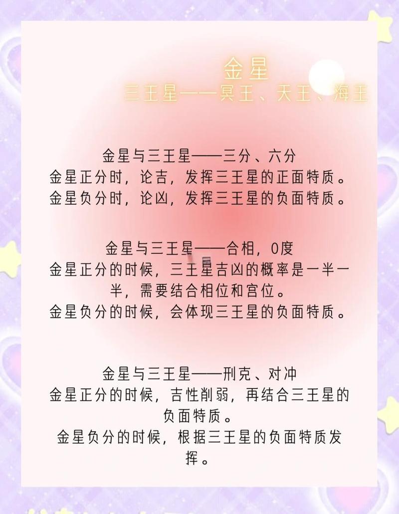 女命金星照命是什么含义？如何解释？
