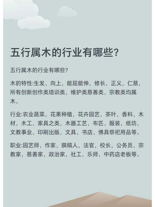 木命之人适合选择哪个行业或从事哪种生意？